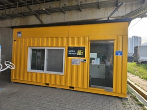 쉼터. 사무실